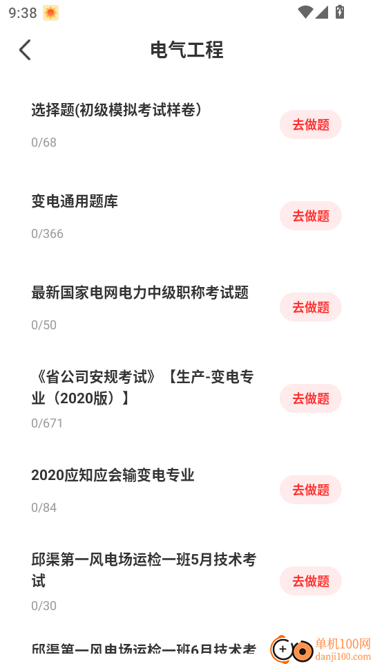合教育最新版