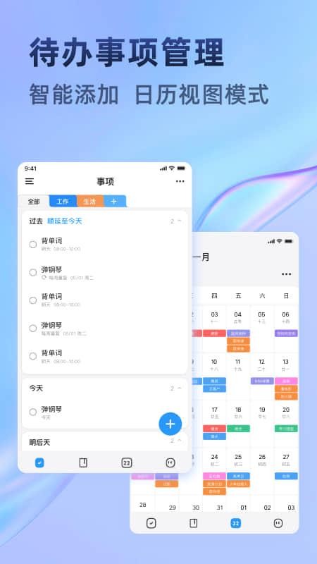 时光待办最新版v1.0.7 1