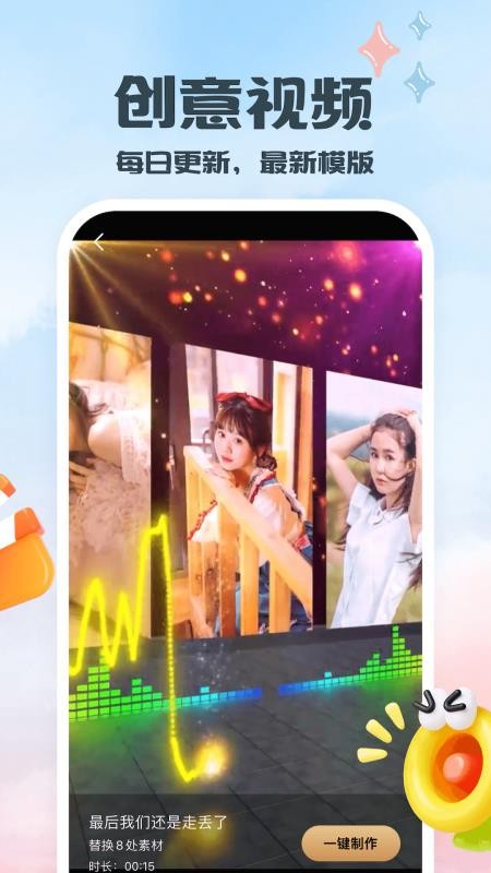 片头软件v1.1 4