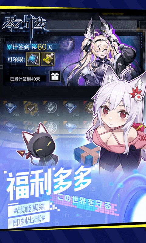 零之战线游戏