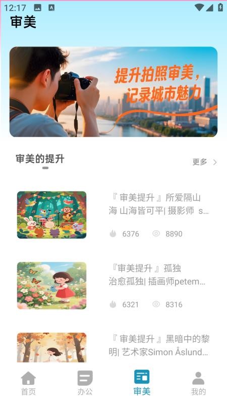 星图相机安卓版v2.0.0 1