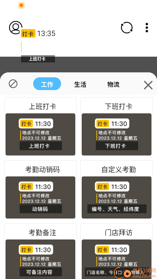 水印免费相机记录最新版