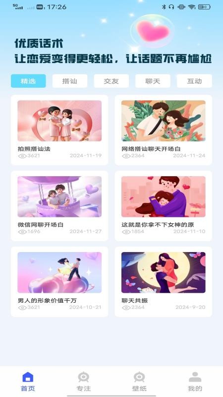 旺商助手最新版v1.0.0(4)