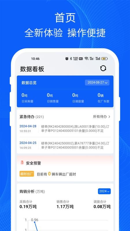 易快运货主官网版v5.5.250806(4)