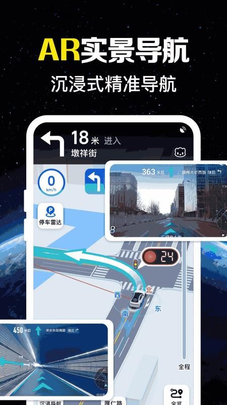 九洲实时导航app