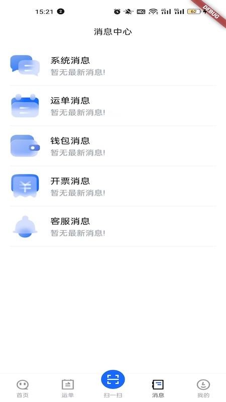 蓝智司机官方版v1.31.2(1)