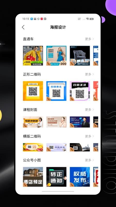 回声乐桥官网版v1.0.0(2)
