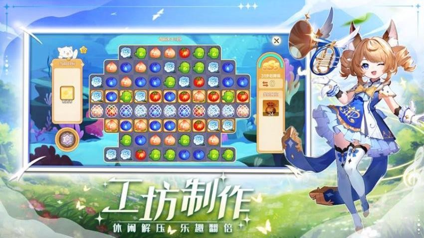 奇幻梦旅人游戏v0.6.24 1