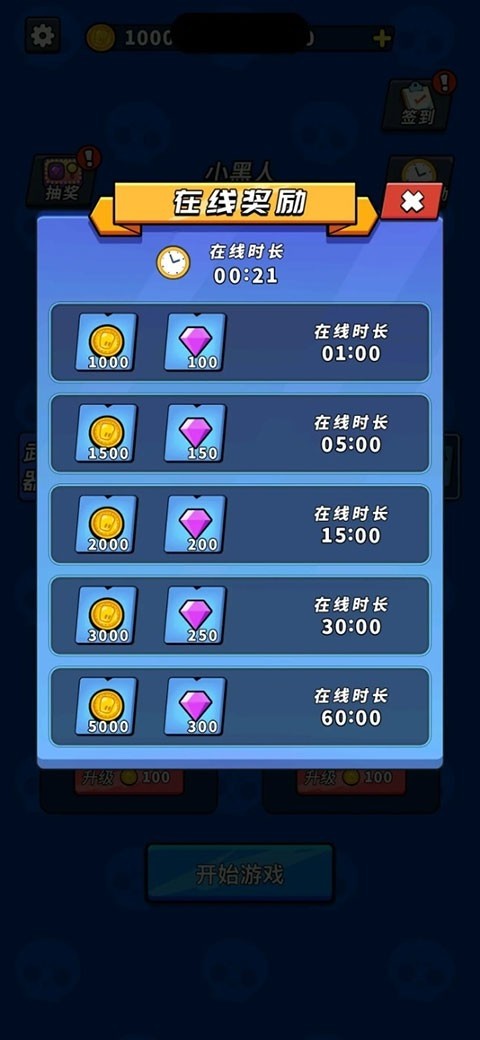 超能英雄手游v2.0.3 4