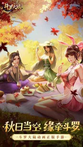 新斗罗大陆国际服v1.9.9(2)