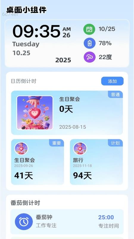 超级连通WiFi免费版v2.0.1(2)
