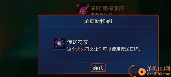 重生细胞国际版(Dead Cells)