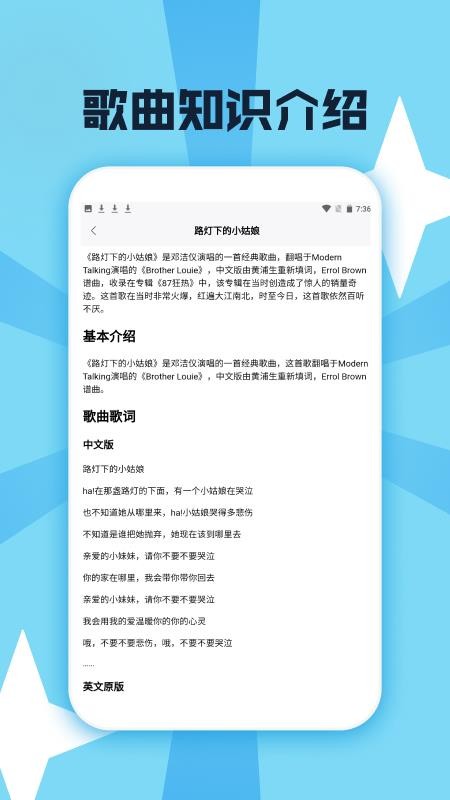 金曲乐开怀app手机版v1.3(1)