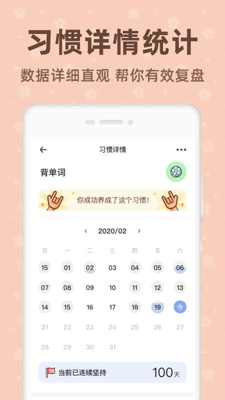 时光打卡免费版v1.0.7(2)