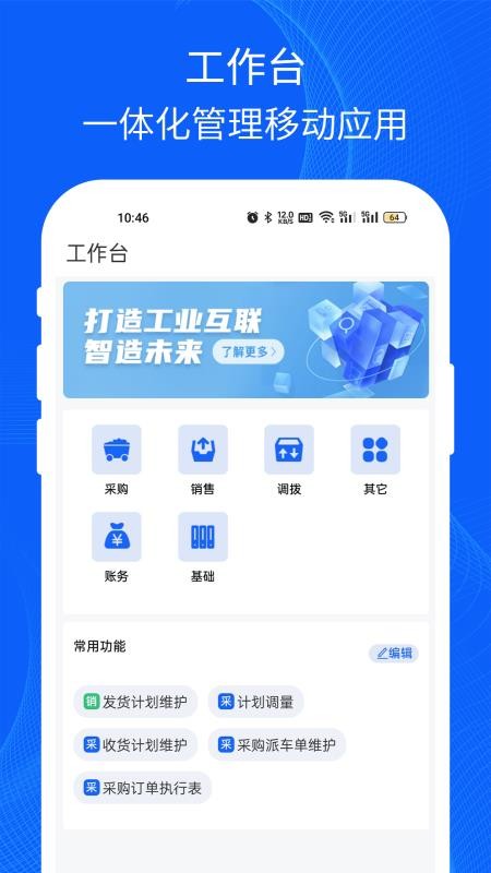 易快运货主官网版v5.5.250806(3)