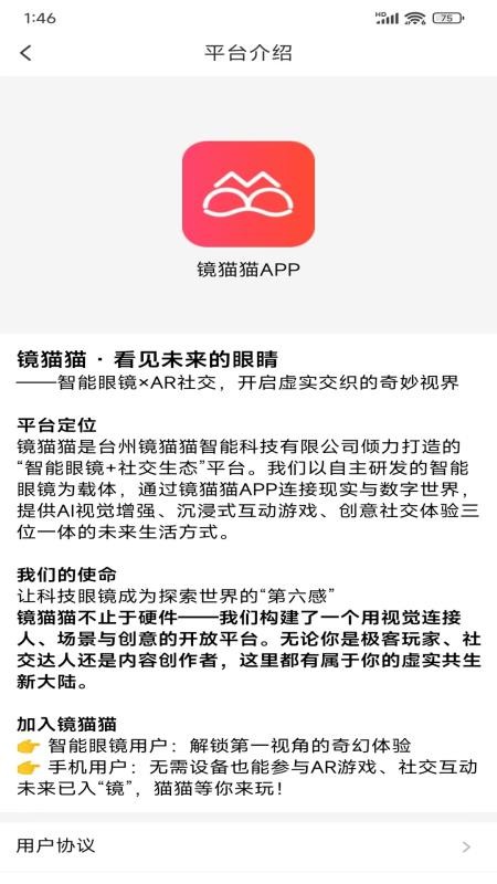 镜猫猫软件v1.0.0(1)