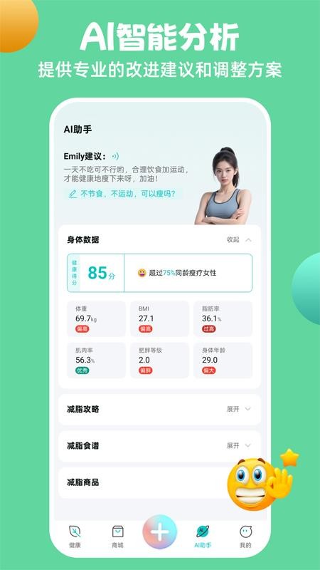 瘦疗最新版v1.0.1(2)