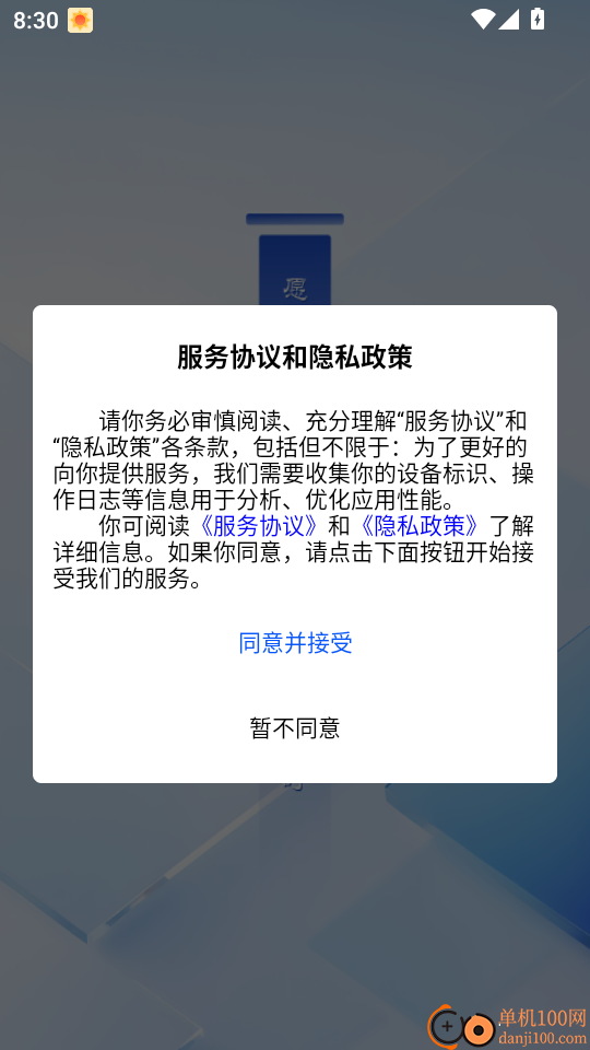 金榜提名手机版