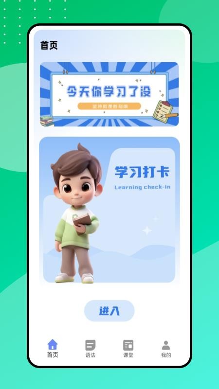 中韩翻译器手机版v1.0.0(2)