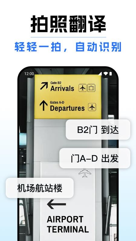 你好翻译通手机版v1.0.0(4)
