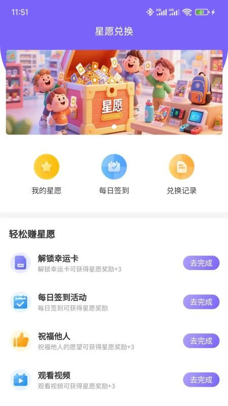 星运猫最新版本v1.0.4 2