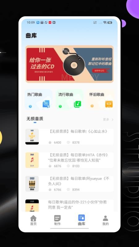 回声乐桥官网版v1.0.0(1)