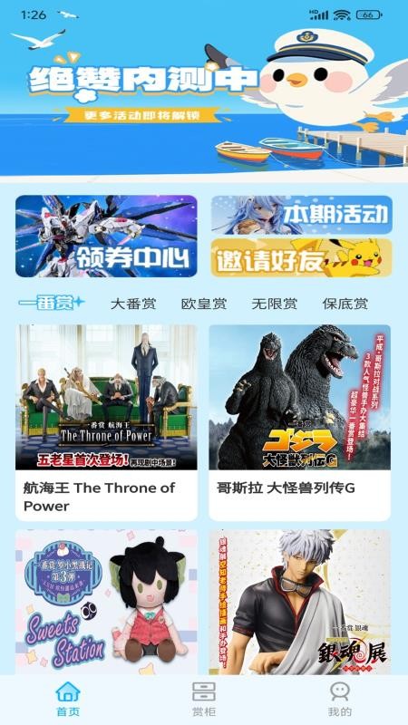 星鸥港免费版v1.1.4(4)