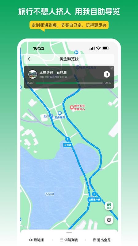 离米伴游官网版