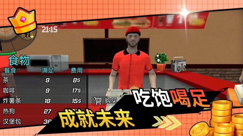 首富成名录游戏v2.0.1 3