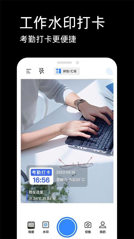 水印考勤定位打卡appv1.3.0 2