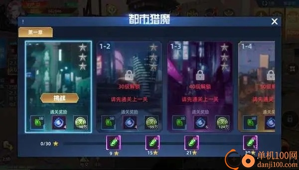 异能都市国际服