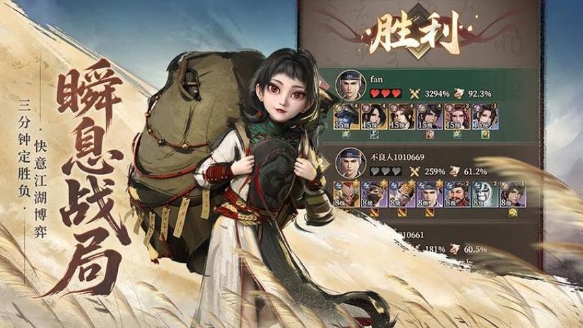 画江湖之杯莫停游戏v1.0.13 4