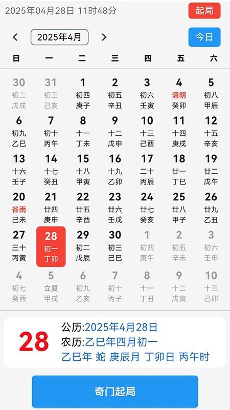 奇门精研手机版v1.0.9(5)
