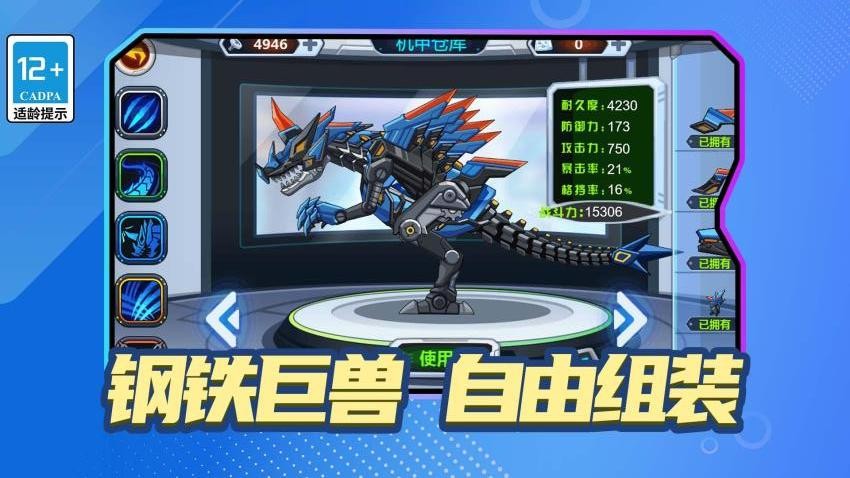 怪兽收藏家游戏v1.0.0 5