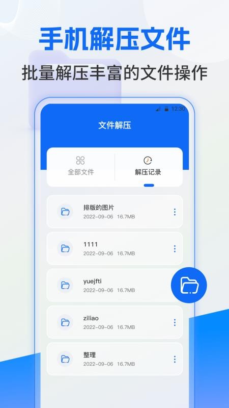 ES文件管理appv4.1.415 4