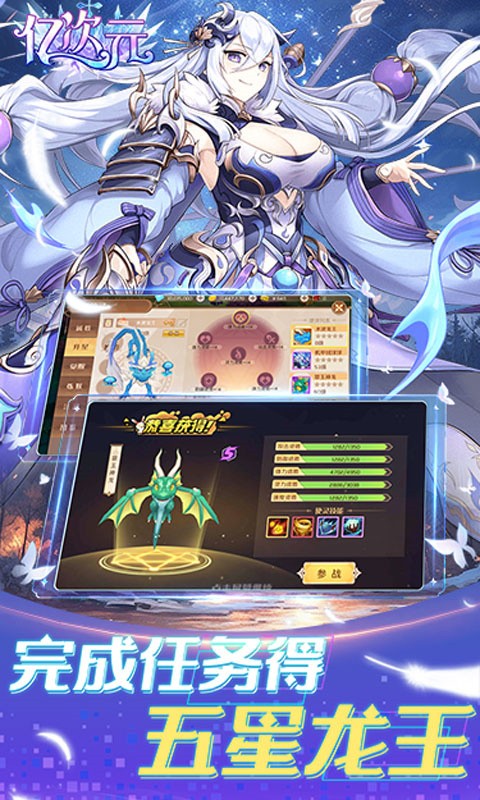 亿次元游戏v1.3 4