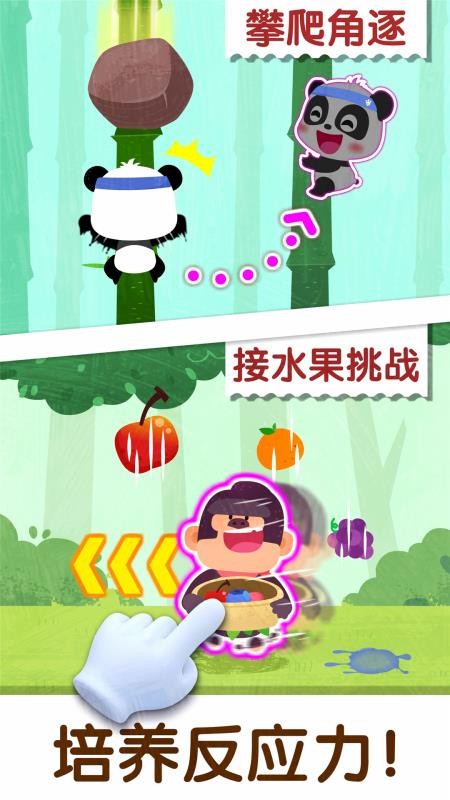 奇妙运动日免费版v9.88.00.00(3)