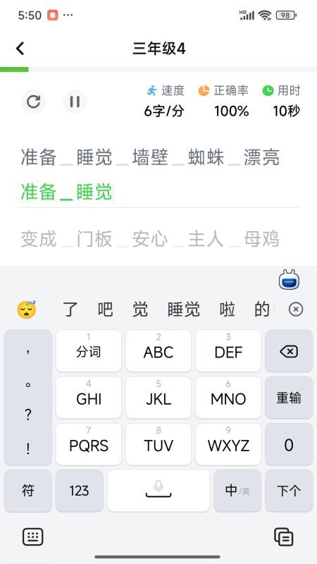 打字鸭官方版v1.0.9(2)