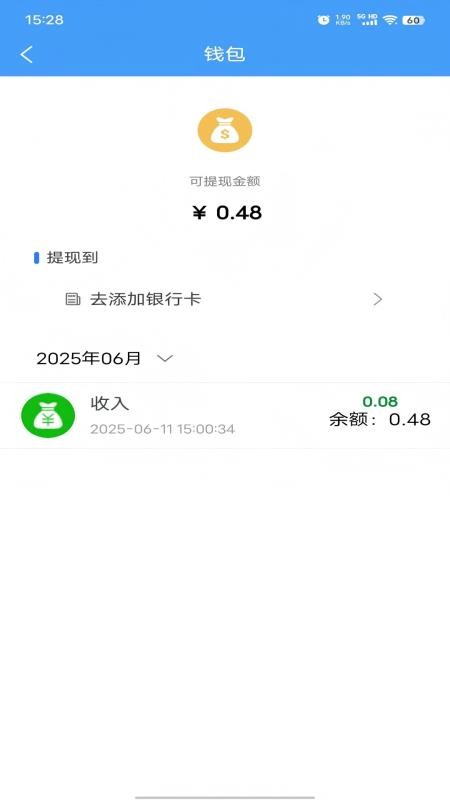 毕节零工市场官网版v3.1.0(2)
