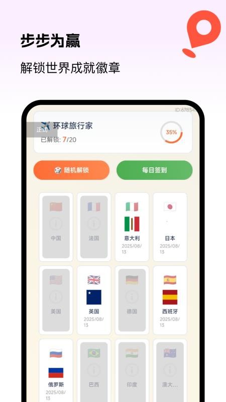 优行全球5G导航免费版v1.0.0(3)