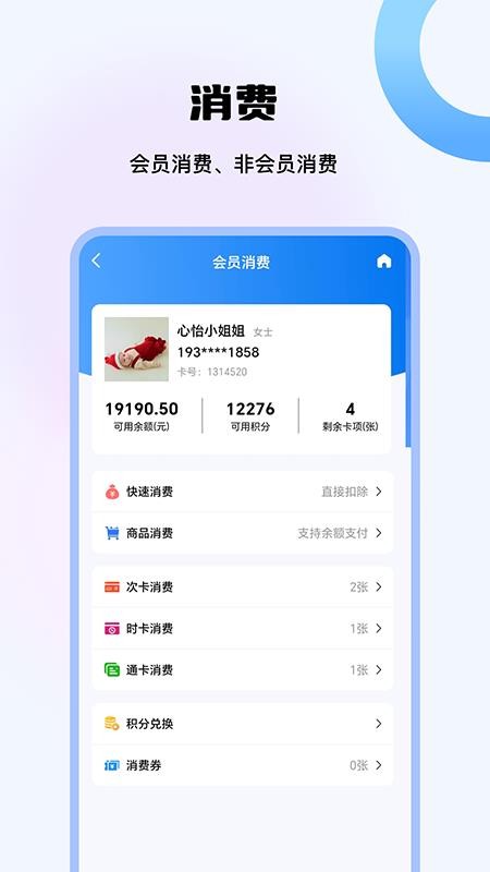 店铺大管家最新版v1.0.7(3)