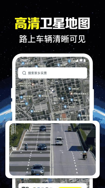 九洲实时导航appv1.0.1.1001 4
