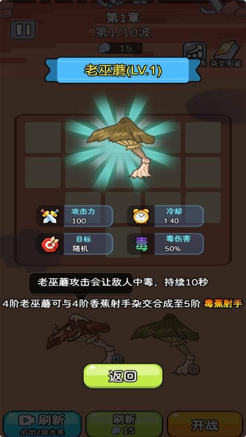 豆丁大作战游戏v1.0.0(1)