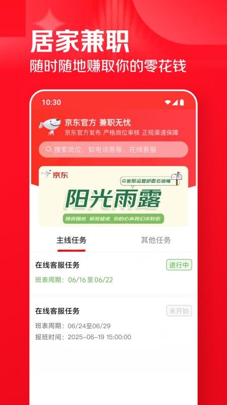 京客服最新版v1.15.5(4)