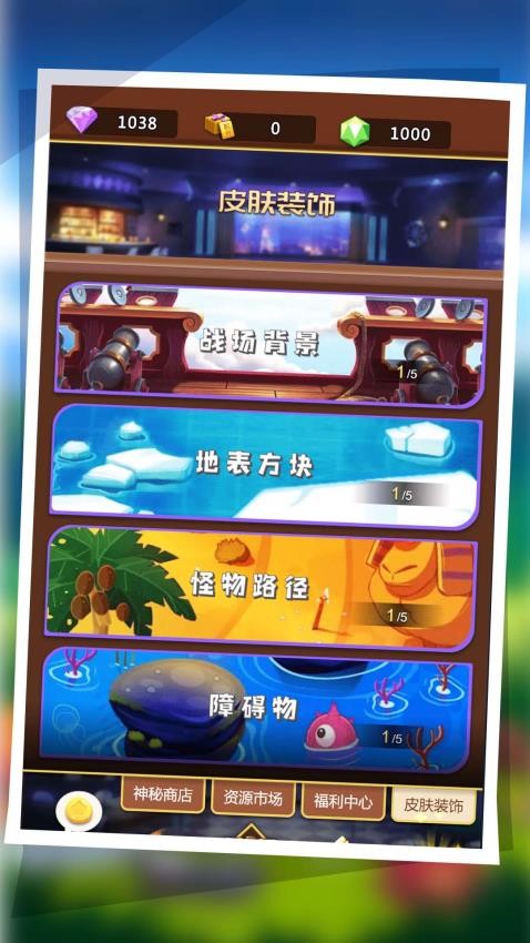 一个都别跑游戏v1.0.0 5