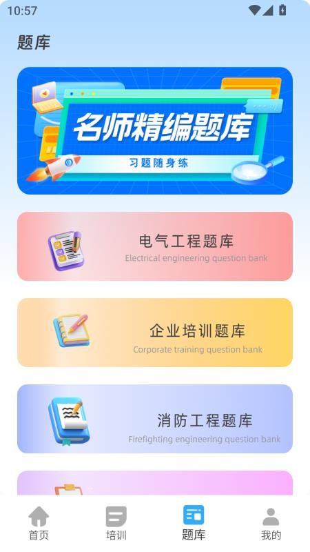 合教育最新版v2.0.0(3)