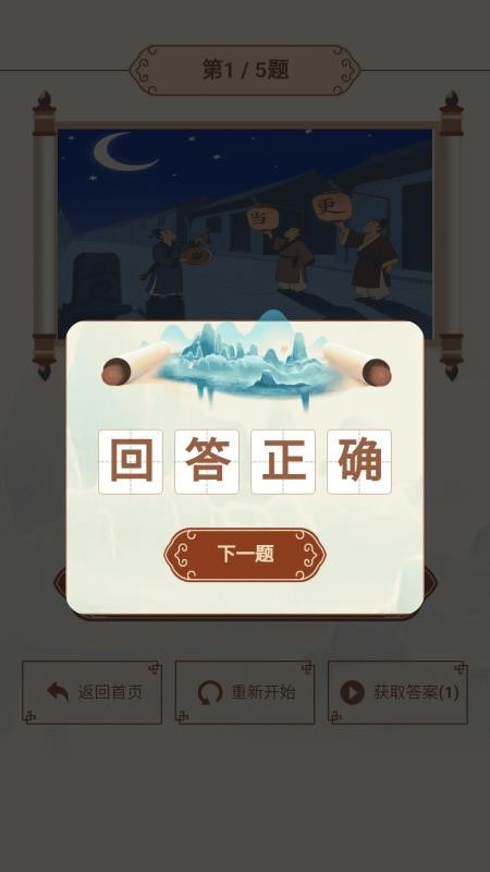步步福气盈手机版v2.0.1(1)