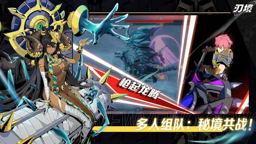 刃境游戏v2.0.0 3