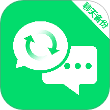 聊天记录备份助手官方版 v1.0.6