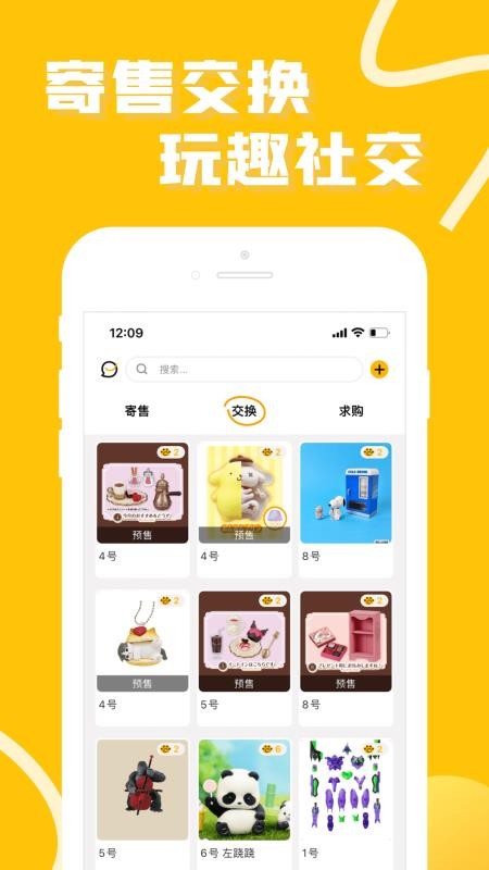 52TOYS官方商城v4.9.3 5